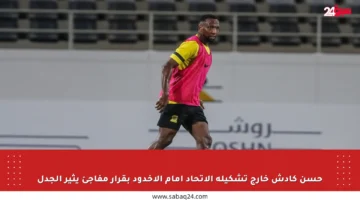 حسن كادش خارج تشكيلة الاتحاد أمام الأخدود بقرار مفاجئ يثير الجدل